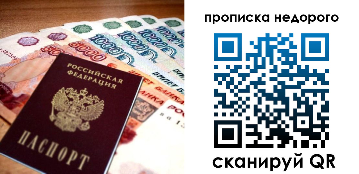 прописка для кредита в Калмыкии