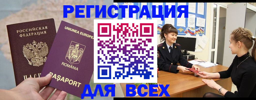 временная регистрация госуслуги в Калмыкии