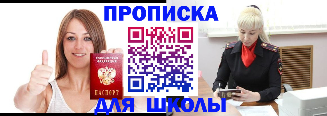 временная регистрация в Калмыкии