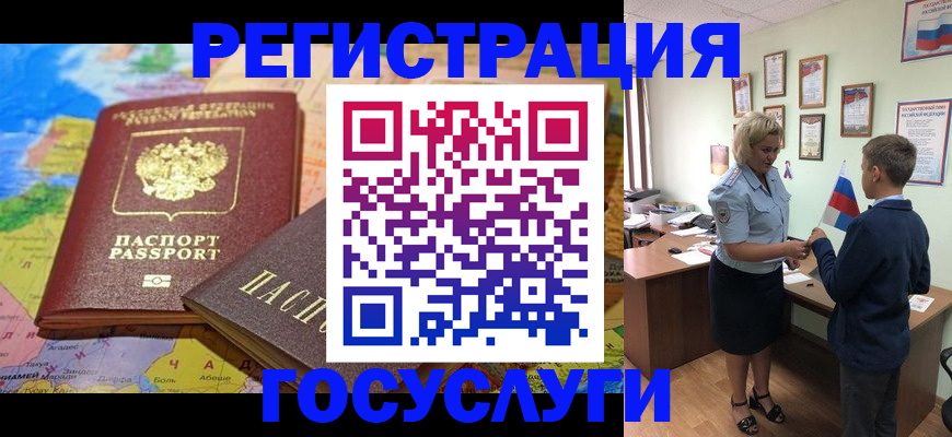 прописка законно в Калмыкии