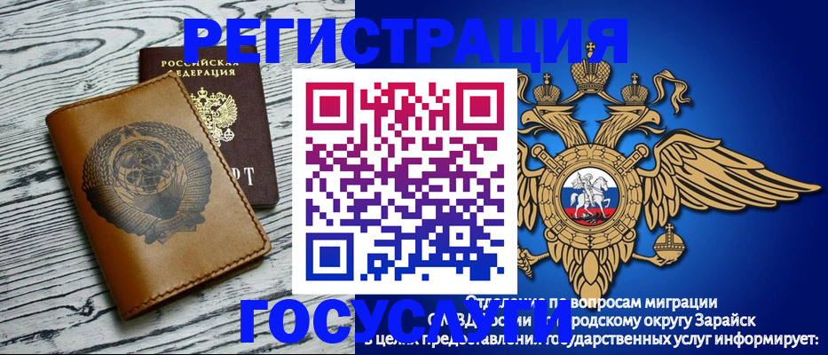 временная регистрация госуслуги в Калмыкии