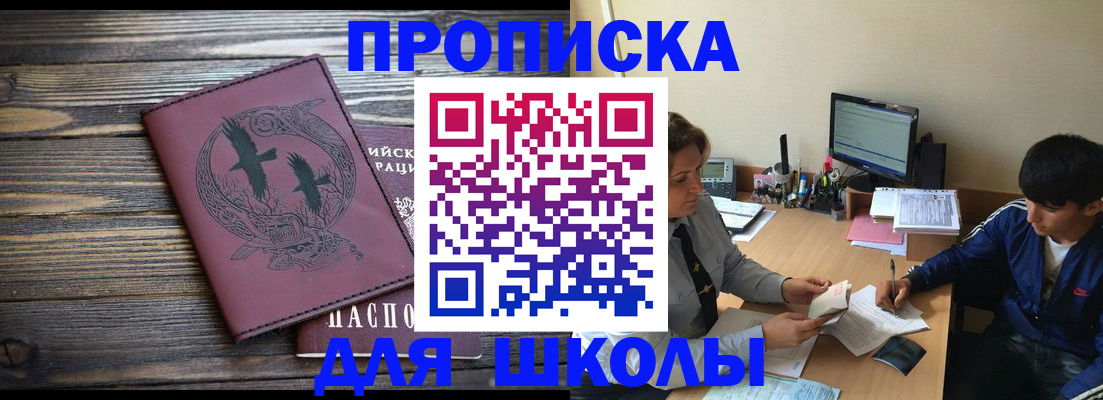 прописка регистрация в Калмыкии